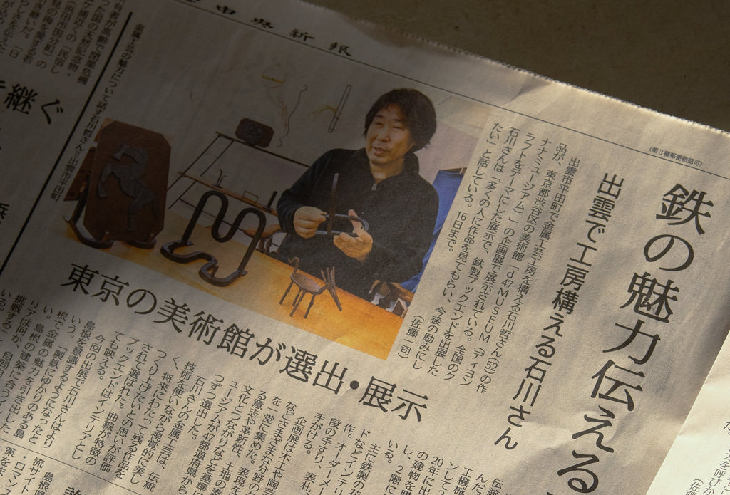 メディア情報／山陰中央新報（3/1朝刊）